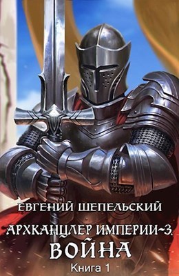 Война (СИ)