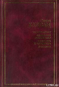 Волшебница крёстная