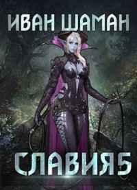 Возмездие (СИ)