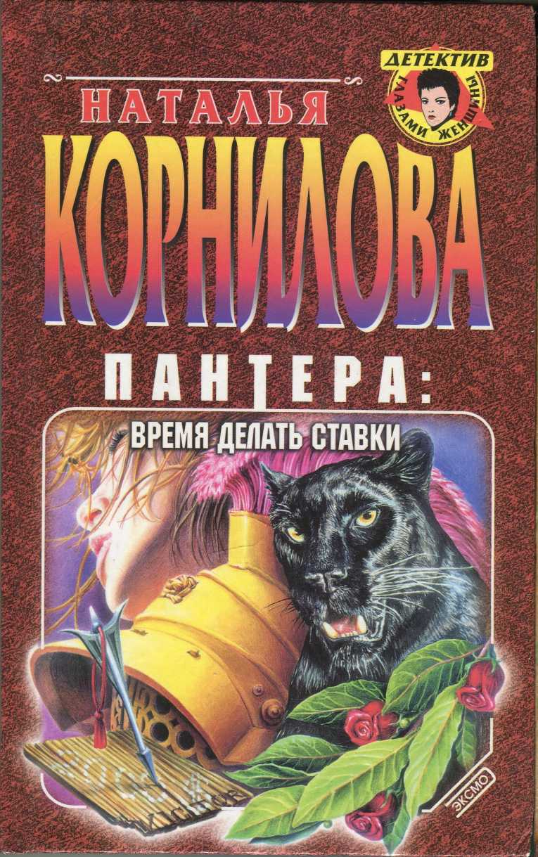 Время делать ставки