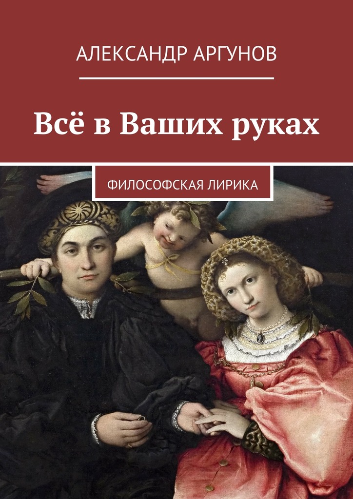 Всё в&nbsp;Ваших руках