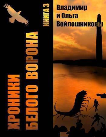 Выбор – быть человеком! (СИ)