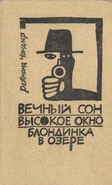 Высокое окно