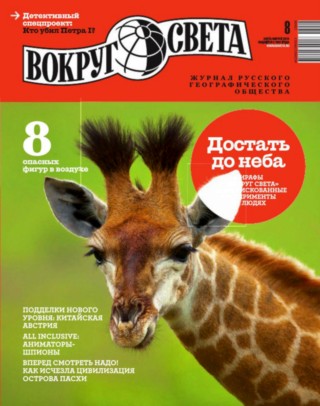 Выставочная чакра. Восемь самых сложных фигур высшего пилотажа