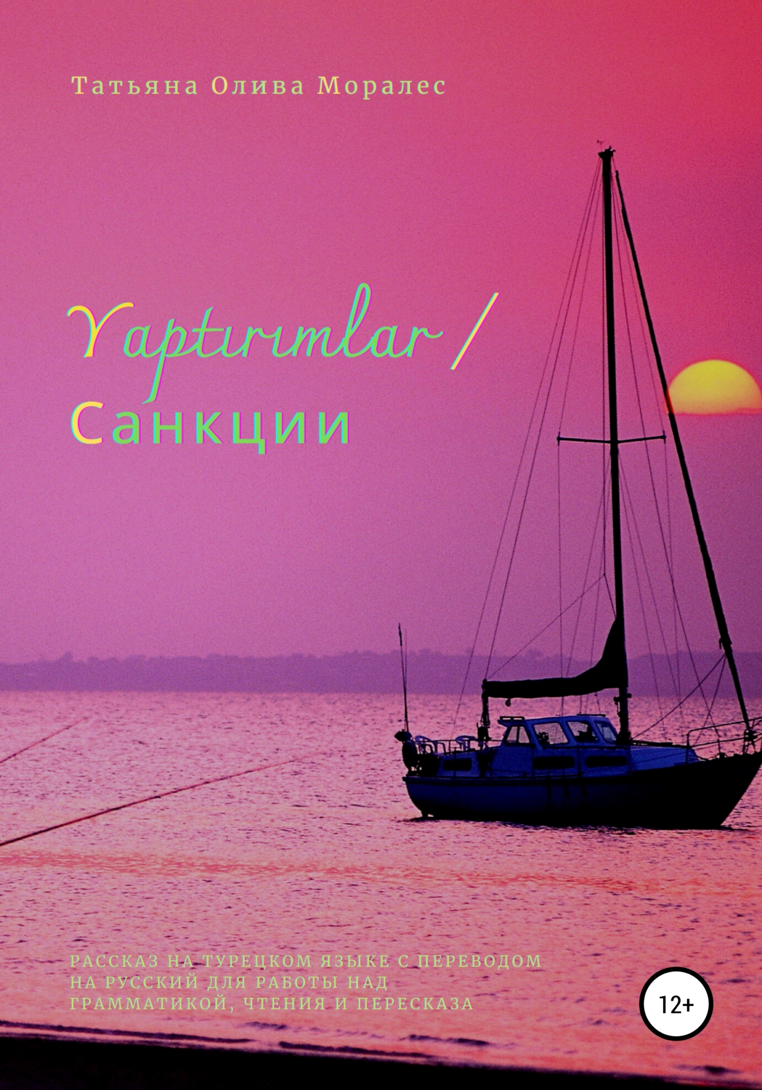 Yaptirimlar / Санкции