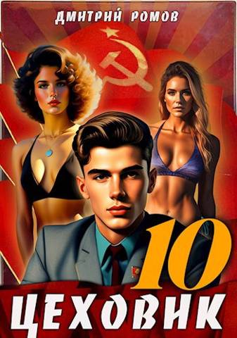 За горизонт! [СИ]