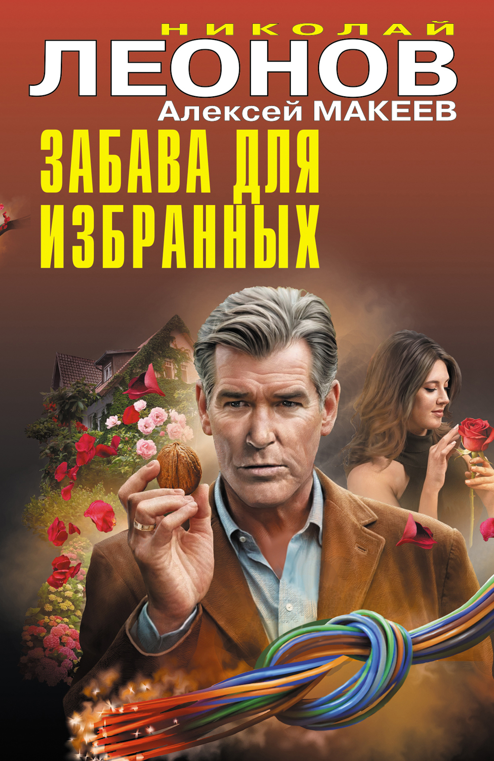 Забава для избранных