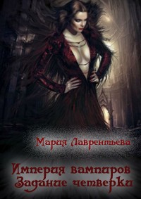 Задание четверки (СИ)