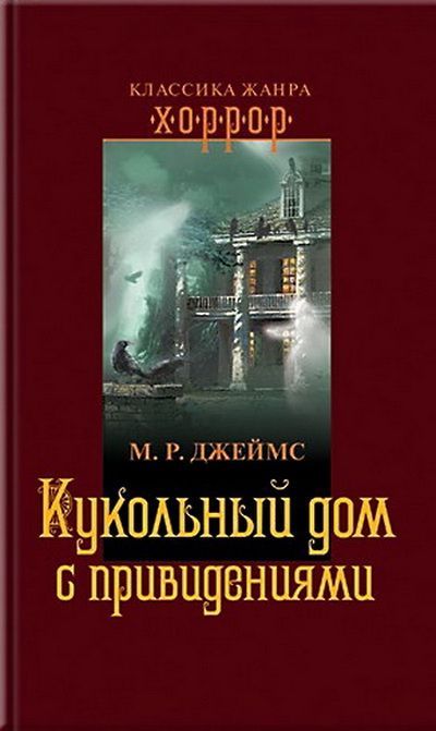 Загадочный молитвенник