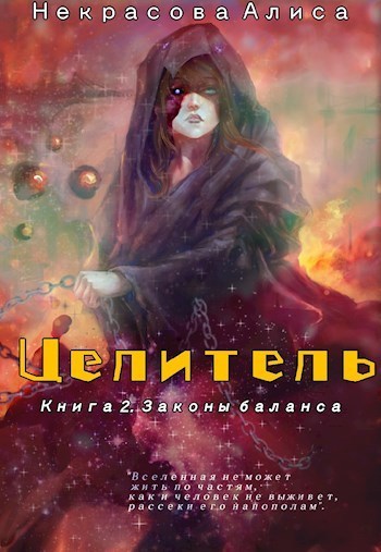 Законы баланса (СИ)