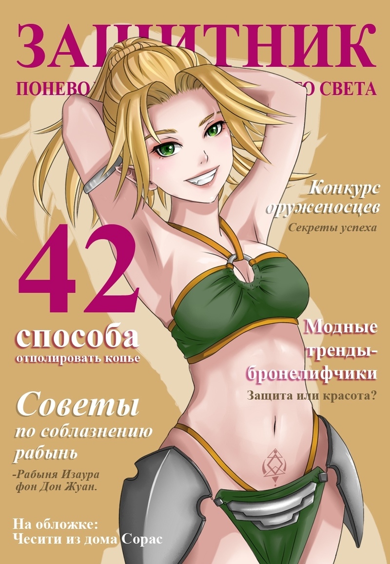 Защитник поневоле или ассасин с того света (СИ)