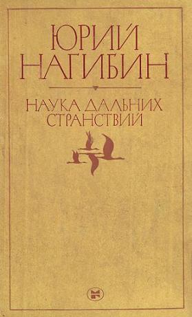 Заступница
