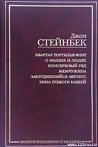 Жемчужина