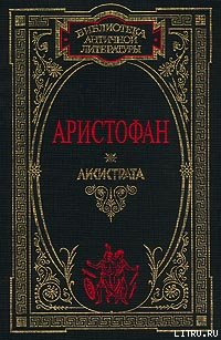Женщины на празднике Фесмофорий