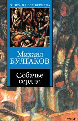 Жизнь господина де Мольера