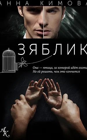Зяблик
