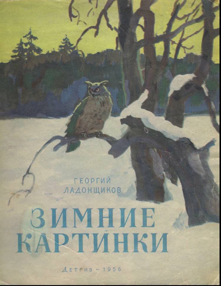 Зимние картинки