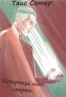 Зов хаоса (СИ)